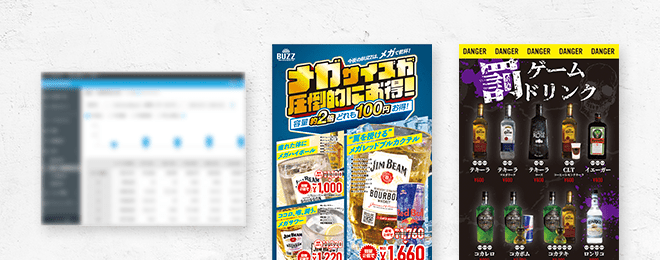 店舗運営ノウハウ