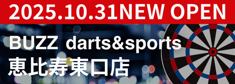 BUZZ darts&sports 恵比寿東口店